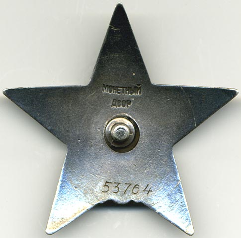 ORstar53764R.jpg
