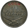 Медаль за боевые заслуги
