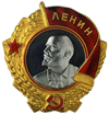 Орден Ленина